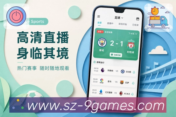 九游会App赛事热度:热门比赛、热度排序、话题聚合和实时变化